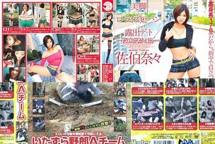 HUNT-120 Dispatch! Mischief A (Acme) Team