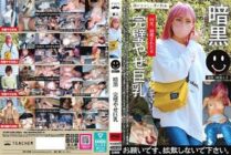 TCHR-035 Dark Perfect Skinny Big Tits