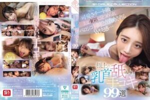 OFJE-526 99 Best Nipple Licking Handjobs: 46 Beautiful Women with Cuteness and Cheating Eyes on You, and the Double Pleasure of Being Simultaneously Attacked on Two Points by Perosico…