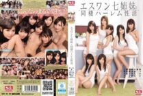 [ENGLISH-SUBTITLE] AVOP-127 Harlem sexual activity cohabiting with the seven Eswan sisters