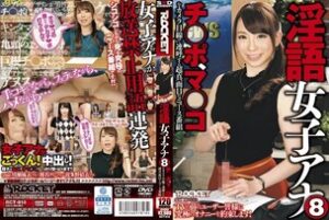 [ENGLISH-SUBTITLE] RCT-818 Dirty Talk Female Anna 8