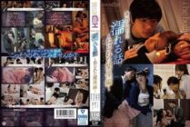 [ENGLISH-SUBTITLE] GRCH-268 A really wet story-a twisted relationship-