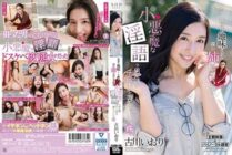 [ENGLISH-SUBTITLE] STAR-909 Iori Furukawa A case where my older sister, who is usually sober, invited a man with a small devil's dirty word and played with Ji Po!