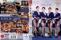 [ENGLISH-SUBTITLE] JUQ-900 Madonna Airlines, a luxurious collaboration of exclusive hot women. A story of a married flight attendant in black glossy pantyhose ~ A new male flight attendant is given a semen-squeezing lesson with adult sex appeal and beauti