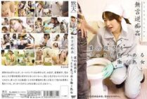 DMAT-071 Silent Reverse Molestation: A Working Mature Woman Stares Adorably at My Crotch