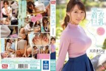 [ENGLISH-SUBTITLE] SSNI-997 Big Tits That Arouse Guys Even Under Clothes – Ultra Erotic Innocuous Situation Daydream Special Mahina Amane