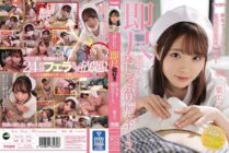[ENGLISH-SUBTITLE] IPX-739 24 Hour Oral Ejaculations Made Possible Through A Mobile Nurse Call System! Nympho Nurses Who Totally Love To Instantly Start Sucking Ema Futaba