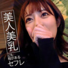 [UNCENSORED-LEAK] ION-209 Ruisa