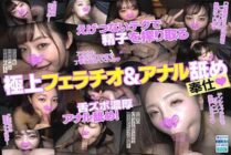 [UNCENSORED-LEAK] FKOS-007 She's a sugar daddy with outstanding technique! A super perverted erotic girl who enjoys sucking dick, giving blowjobs and licking anal holes. Personal photo 7