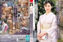 [UNCENSORED-LEAK] HODV-21979 The subtly elegant and alluring motherly love and sexual desire of a married woman, Murasaki Fujisaki