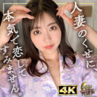 [UNCENSORED-LEAK] MFCW-050 snow