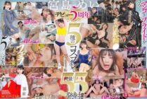 START-349 SODSTAR Miyajima Mei bukkake 5 situations. Massive ejaculations in 5 different cosplay costumes! A total of 55 ejaculations! [5th anniversary of debut] [Bonus video: Trans masturbation in a shrine maiden costume]