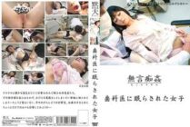 DMAT-044 Silent molestation: A girl put to sleep by a dentist