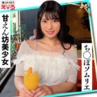 [UNCENSORED-LEAK] ERK-075 Eri-chan