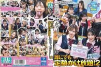 [UNCENSORED-LEAK] HSODA-046 You can call anyone for a fixed price! 2 During class, during lunch break, anytime, anywhere, you can cum on the girls in the school!