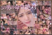 [UNCENSORED-LEAK] START-191 This busty woman has been tamed. Do whatever you want with her. She will do whatever you say. I'll be waiting for you at XX time in room XX of XX hotel. Momona Koibuchi