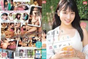 [UNCENSORED-LEAK] SONE-450 After being embarrassed, laughing, and kissing, they have a passionate date at home and in a hotel where they make out over and over again. Moe Sakakibara