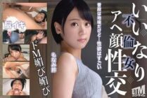 [UNCENSORED-LEAK] ETQR-546 Obedient adulterous woman ahegao sex SUZU