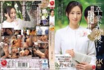 [UNCENSORED-LEAK] JUQ-952 After the graduation ceremony… A gift from your stepmother to you now that you're an adult. Rinka Ono