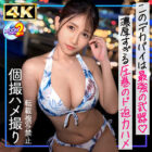 [UNCENSORED-LEAK] MFCS-144 G-cup boobed girl Na-chan
