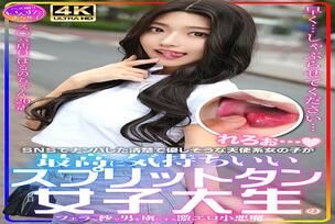 [UNCENSORED-LEAK] INSTV-607 A store clerk, Haruno-chan, 20 years old. A neat and kind angelic girl who was picked up on SNS turns out to be a super erotic little devil who captivates men in seconds with her split-tongued college blowjob. Amateur POV