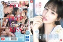 [UNCENSORED-LEAK] SONE-612 Kissing Idol: Celebrity Secret Deep Kiss Sex That Can't Be Seen On TV, Karen Ishida