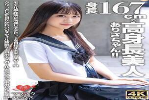 [UNCENSORED-LEAK] EROFV-305 [AFSC☆SEX] Arisa-chan is a beautiful, tall girl with a height of 167cm! She is a future star who is aiming to make her debut by joining a modeling agency! She has cute, round eyes and an erotic body with an outstanding figure.