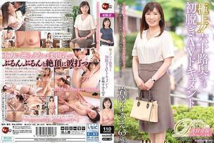 [UNCENSORED-LEAK] JUTA-160 Best!! Sixty-year-old wife's first nude AV documentary Sumie Iwasaki