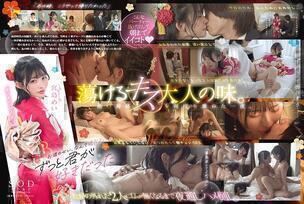 [UNCENSORED-LEAK] START-253 The night we took the step to adulthood with the magic of the Coming of Age Ceremony. We used to be gloomy, but we sneaked out of our class reunion and had sex over and over again until the morning. Mei Miyajima