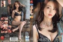 [UNCENSORED-LEAK] JUR-014 Sudden transfer, Madonna exclusive, Meguri Minoshima, has evolved into an adult woman and is in 3 passionate creampie scenes