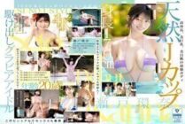 [UNCENSORED-LEAK] SONE-614 Newcomer NO.1 STYLE Strongest Heroine Kanna Seto AV Debut