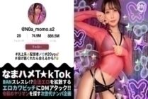 [UNCENSORED-LEAK] MAAN-1049 [Creampie SEX with a beautiful streamer who is on fire] A streamer who is on fire for eating listeners goes straight to the hotel ⇒ immediate blowjob ⇒ immediate creampie! A big dick is thrust into the tight pussy of a fair-ski