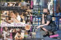 [UNCENSORED-LEAK] GGP-007 Recently, landmine girls are cold and unmotivated, but for me, who is a bit of a masochist, the look in their eyes is irresistible… A cold-hearted Toyo Yoko girl who looks down on the world and is indifferent to the P life Nish