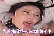 [UNCENSORED-LEAK] ENDS-198 Aiko (temporary)