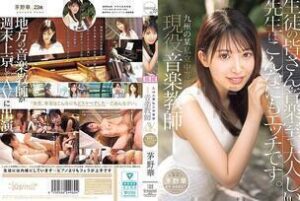 [UNCENSORED-LEAK] CAWD-793 Hana Kayano, a current music teacher at a private junior high school in Kyushu, makes her AV debut. Students, this quiet teacher in the music room is actually this naughty.