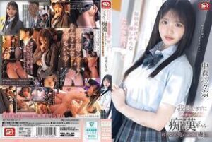 [UNCENSORED-LEAK] SONE-584 I couldn't resist the gentle-looking schoolgirl I see every morning, so I molested her… She became more addicted to my techniques than her boyfriend.