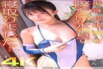 [UNCENSORED-LEAK] CRNX-190 [4K] I seduced a man who was working away from home in a provocative swimsuit… Rin Ouka