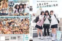 [UNCENSORED-LEAK] MUKD-525 We are addicted to feeling good. One day, we had an off-party creampie orgy.