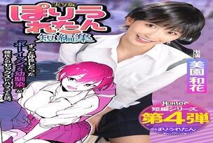 [UNCENSORED-LEAK] HNTRS-004 Poriuretan Short Story Collection I never knew my boyish playhood friend, who I've always loved, had started dating a senior I'd never met before. Live-action version by Waka Misono
