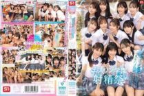 [UNCENSORED-LEAK] SONE-562 S1 20th Anniversary: The Strongest Tag Team in the History of the AV Industry: The S1 School Ejaculation Festival, Where the Most Beautiful Female Students Can Satisfy Visitors with All-You-Can-Ejaculation