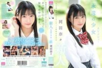 [UNCENSORED-LEAK] MIFD-591 Newcomer, Eternal Girl AV Debut, Nana Okada