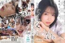 [UNCENSORED-LEAK] CAWD-809 The class president wants to be stained white ~ A beautiful girl in uniform has a perverted delusion of semen trance ~ A thick, sticky, large amount of semen, a raging orgy bukkake 59 shots, Natsu Hinata