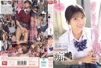 [UNCENSORED-LEAK] SONE-673 "Uncle, touch me more." I couldn't resist the bright-smiling innocent girl and started molesting her… She became addicted to my technique more than her boyfriend. Kawagoe Niko
