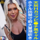 [UNCENSORED-LEAK] YARIM-003 R-chan