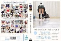 [UNCENSORED-LEAK] PFES-100 Youth Group Portraits – Panchira Complex –