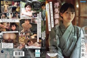 [UNCENSORED-LEAK] IPSE-014 "Cheating Hot Spring Date" A graduation trip with a stranger without telling her boyfriend. A complete climax with intense cuckold sex. Komatsumoto