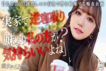 [UNCENSORED-LEAK] MAAN-1072 "My girlfriend's sister is a spoiled slut. She takes advantage of the time she's away and seduces you with her unavoidable seduction! She presses her voluptuous body against you, teasing you with dirty talk and u