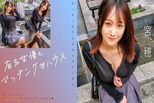 [UNCENSORED-LEAK] MAG-066 "Matching with famous actresses♪House Wakamiya Hono": MGS video  Adult video distribution site