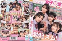 [UNCENSORED-LEAK] HNTRZ-012 The times are more about erection than lookism! Surround yourself with a stiff, virile rod that's more than just a handsome guy with a small penis, and do whatever you want with it! A harem of sex-crazed schoolgirls