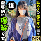 [UNCENSORED-LEAK] SIMA-015 What is Otoha?